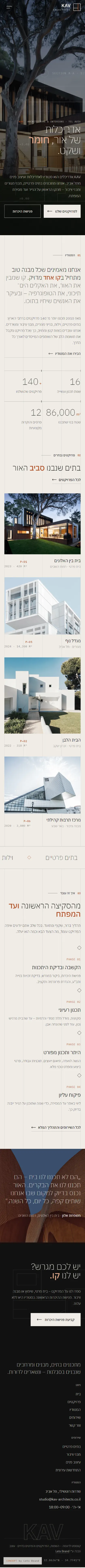 דף הבית של אתר KAV אדריכלים במובייל